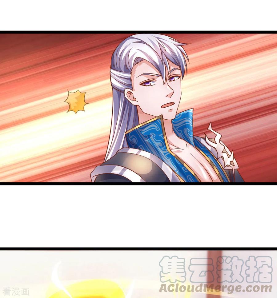 修罗剑尊210话 讨价还价