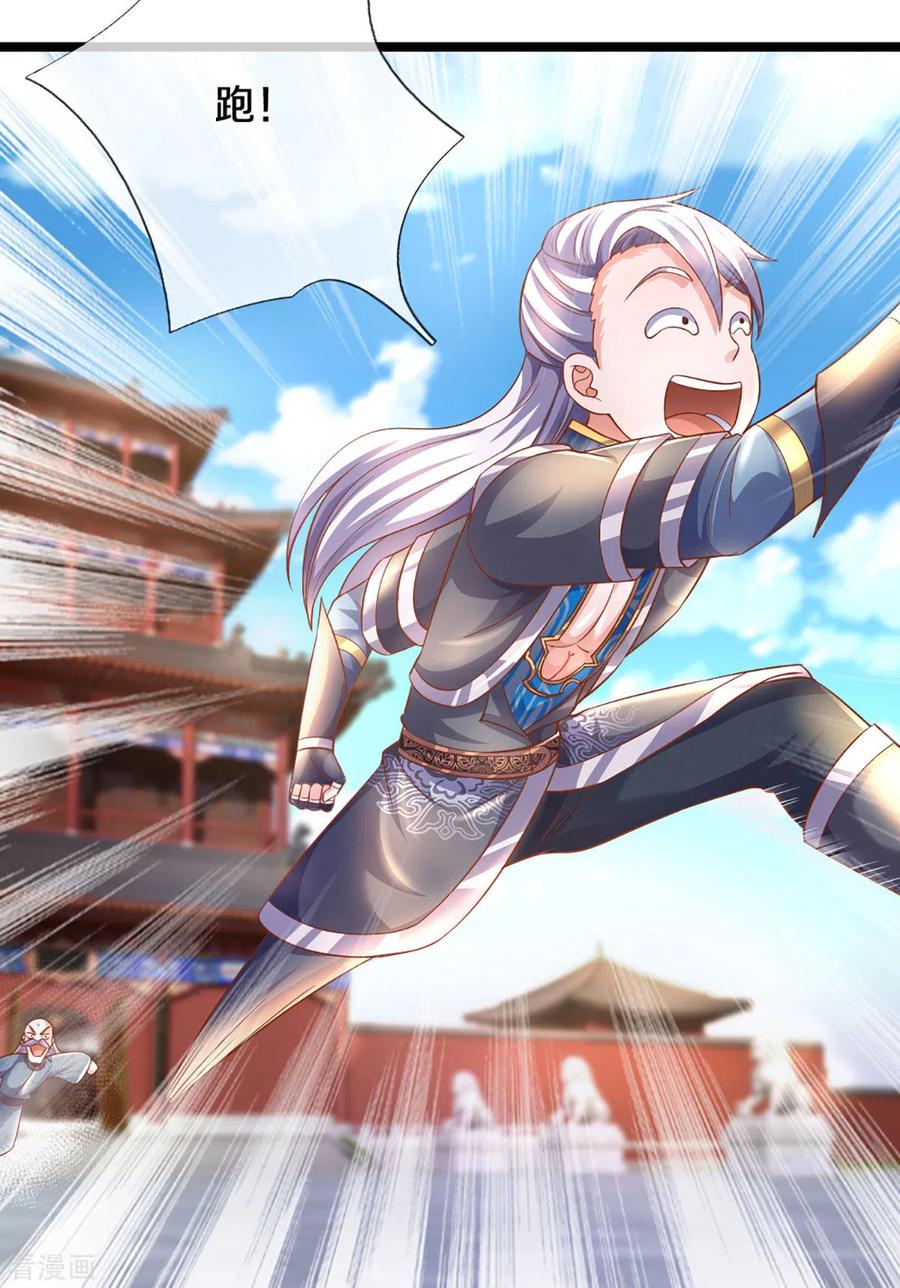 修罗剑尊210话 讨价还价