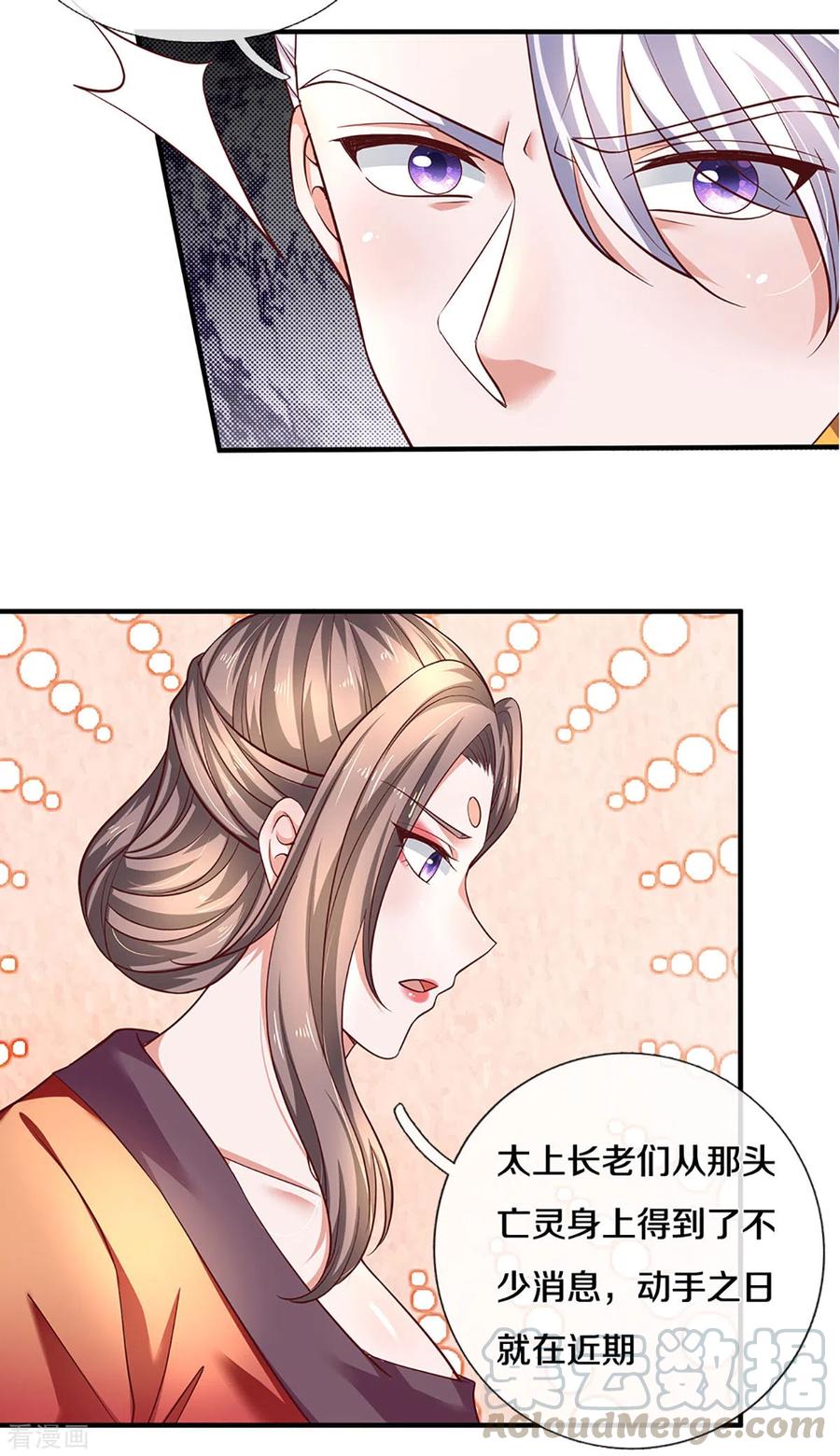 修罗剑尊211话 一仙长老的请求