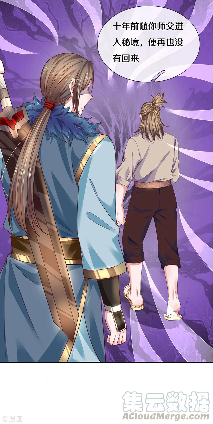 修罗剑尊211话 一仙长老的请求