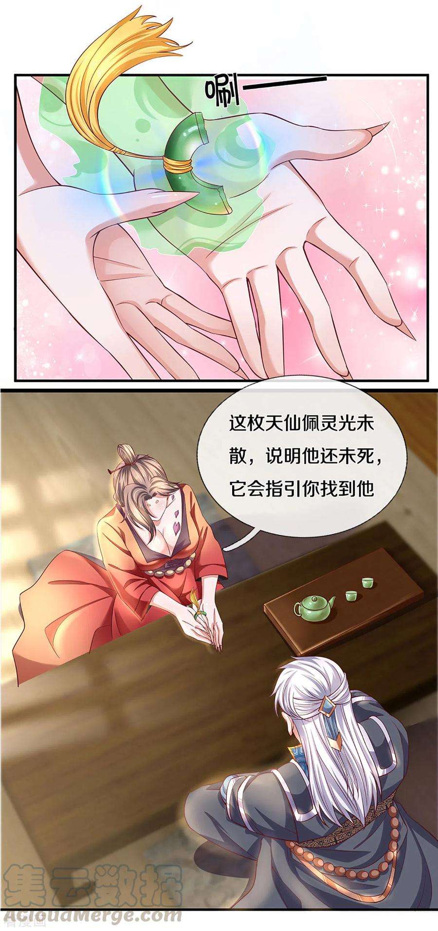修罗剑尊211话 一仙长老的请求