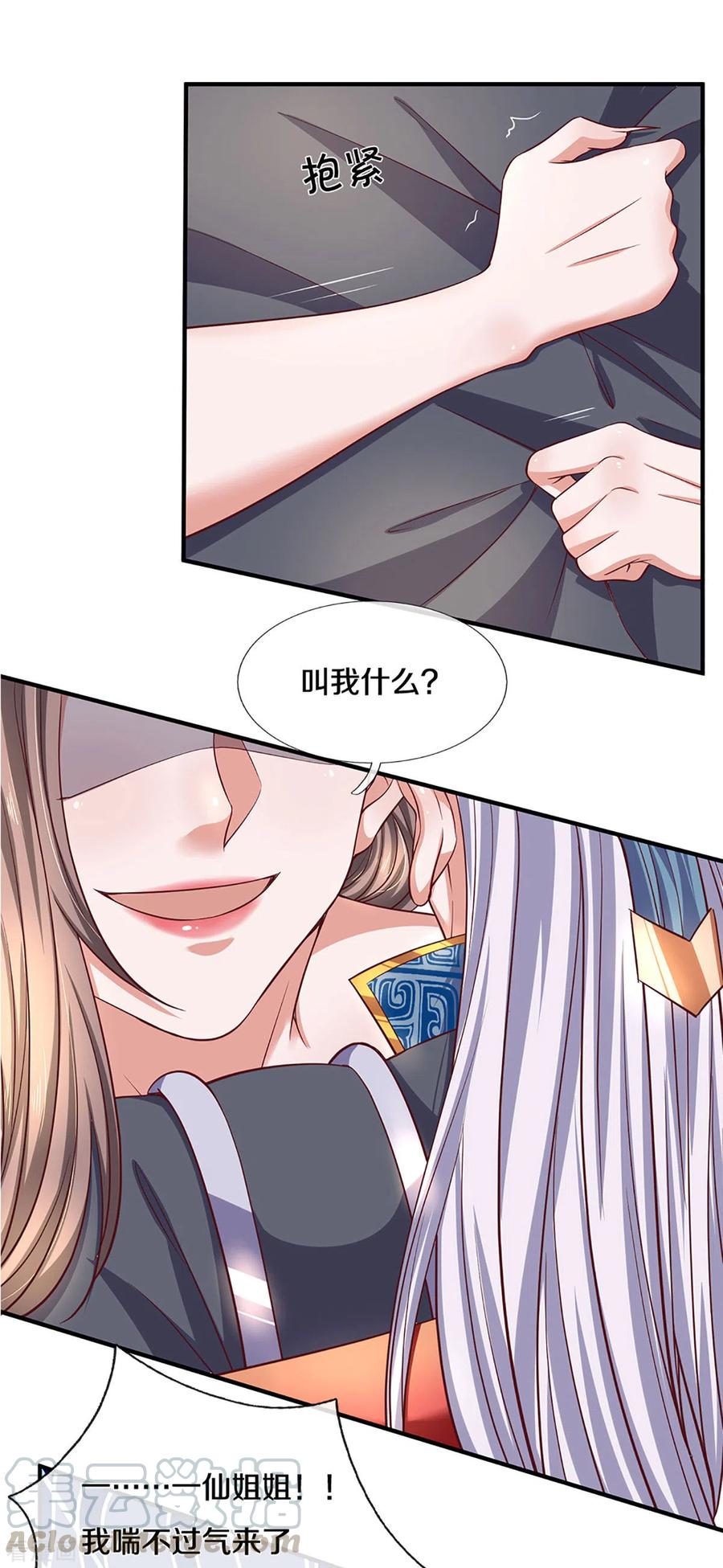 修罗剑尊211话 一仙长老的请求