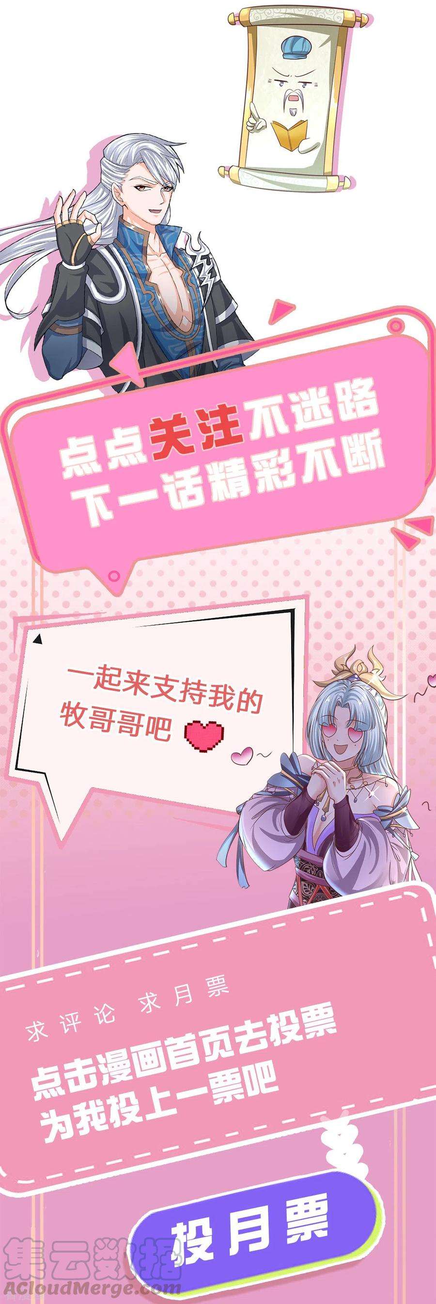 修罗剑尊211话 一仙长老的请求