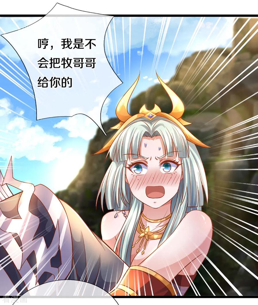 修罗剑尊211话 一仙长老的请求