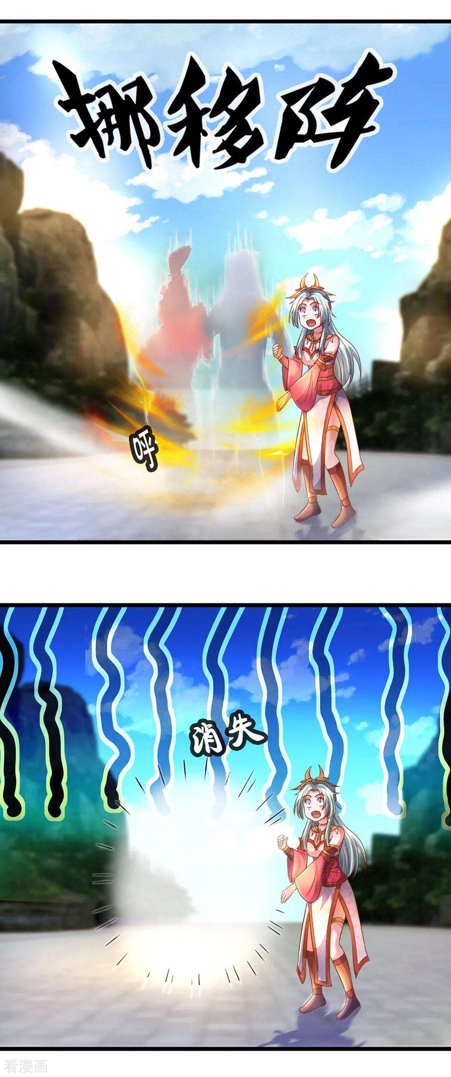 修罗剑尊211话 一仙长老的请求