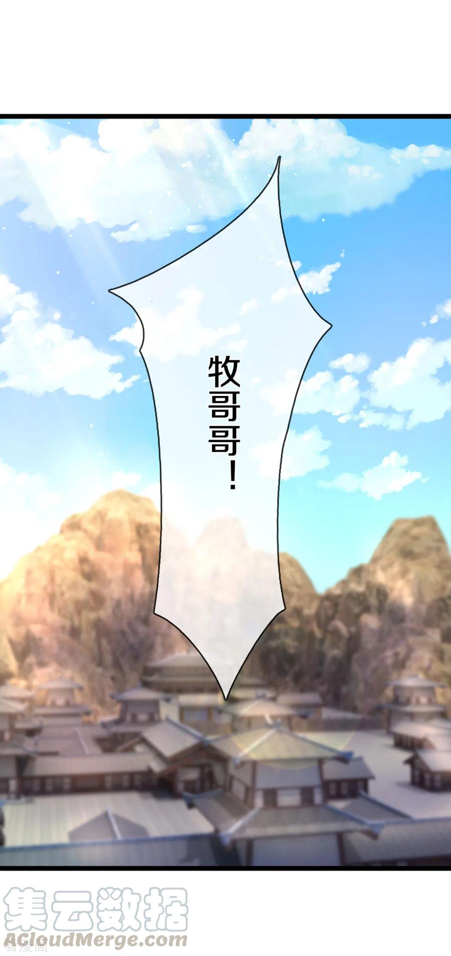 修罗剑尊211话 一仙长老的请求