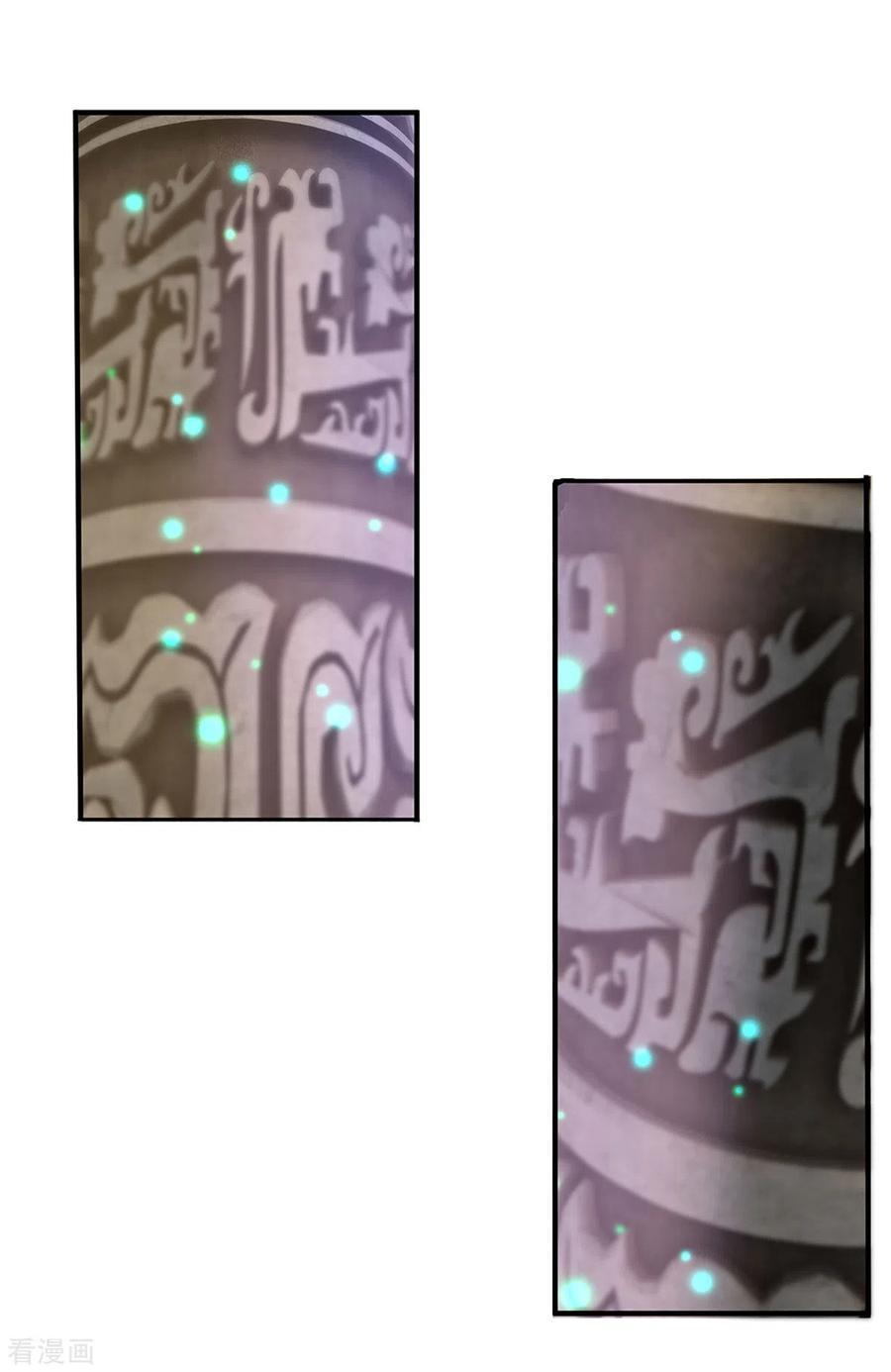 修罗剑尊212话 先礼后兵