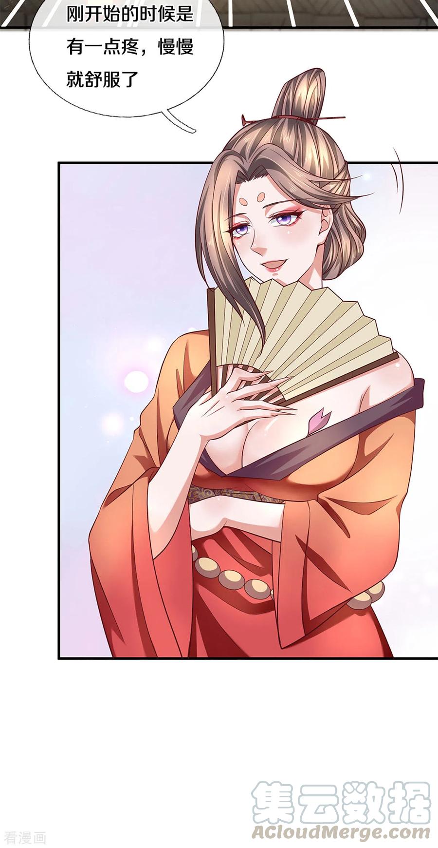 修罗剑尊212话 先礼后兵