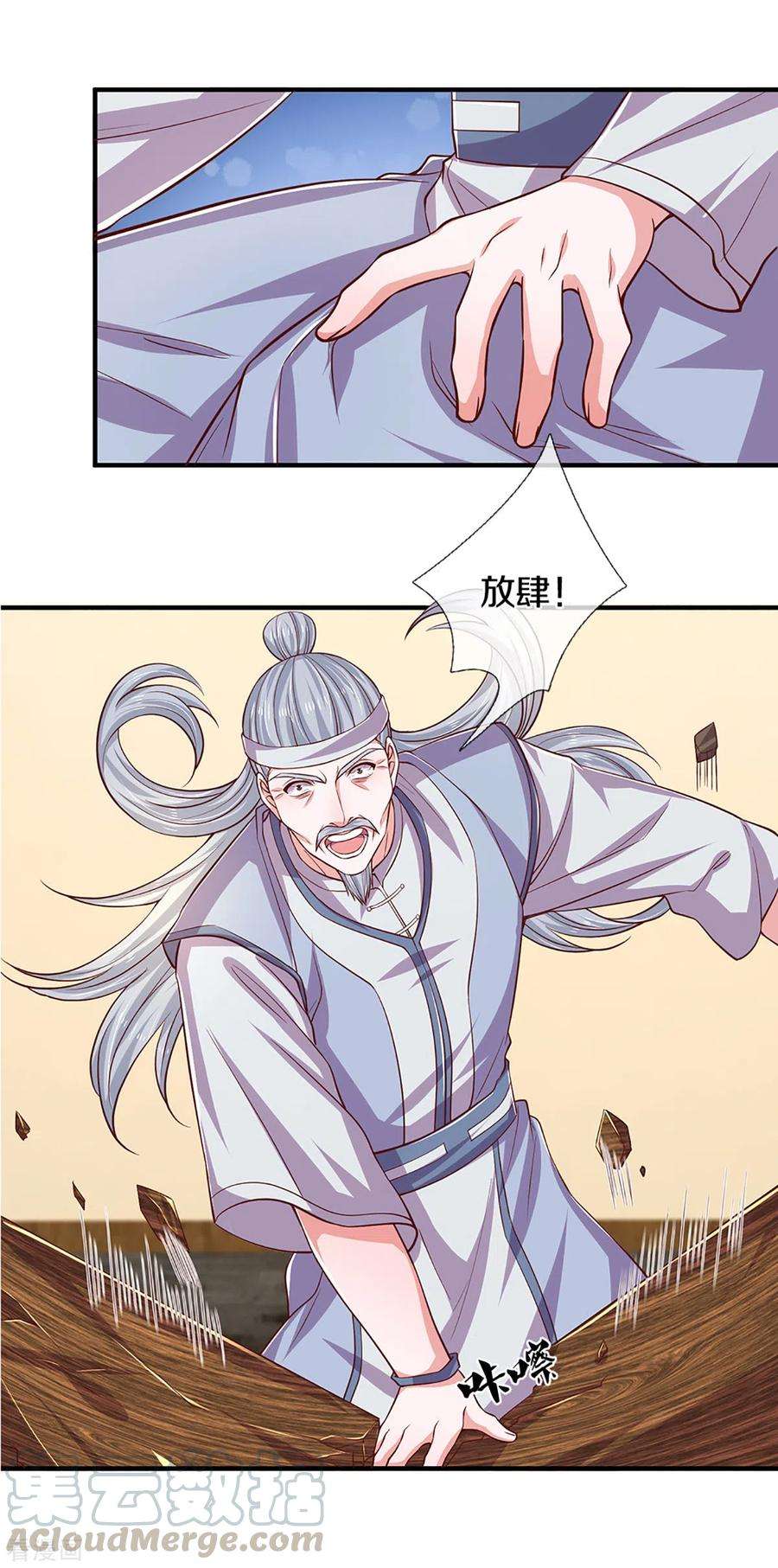 修罗剑尊212话 先礼后兵
