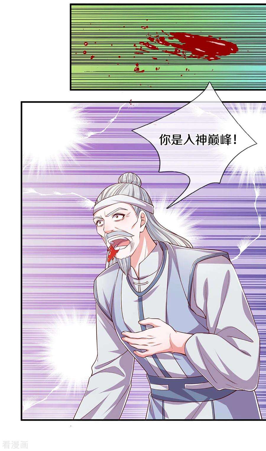 修罗剑尊212话 先礼后兵