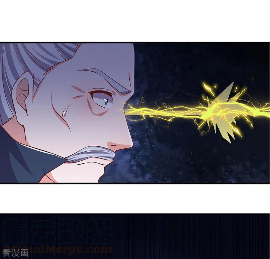 修罗剑尊212话 先礼后兵