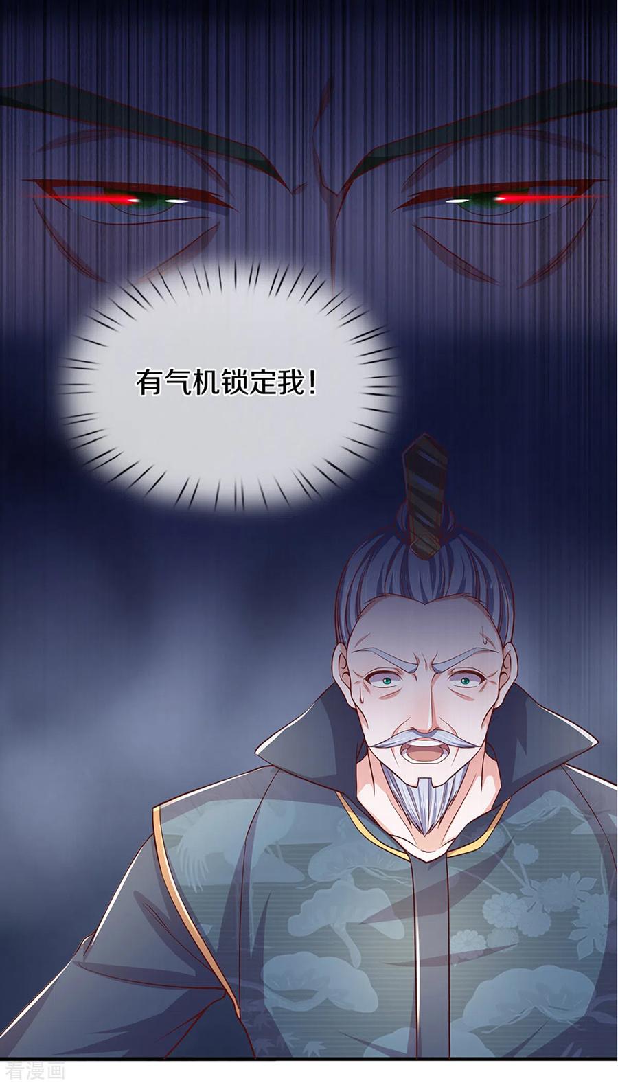修罗剑尊212话 先礼后兵