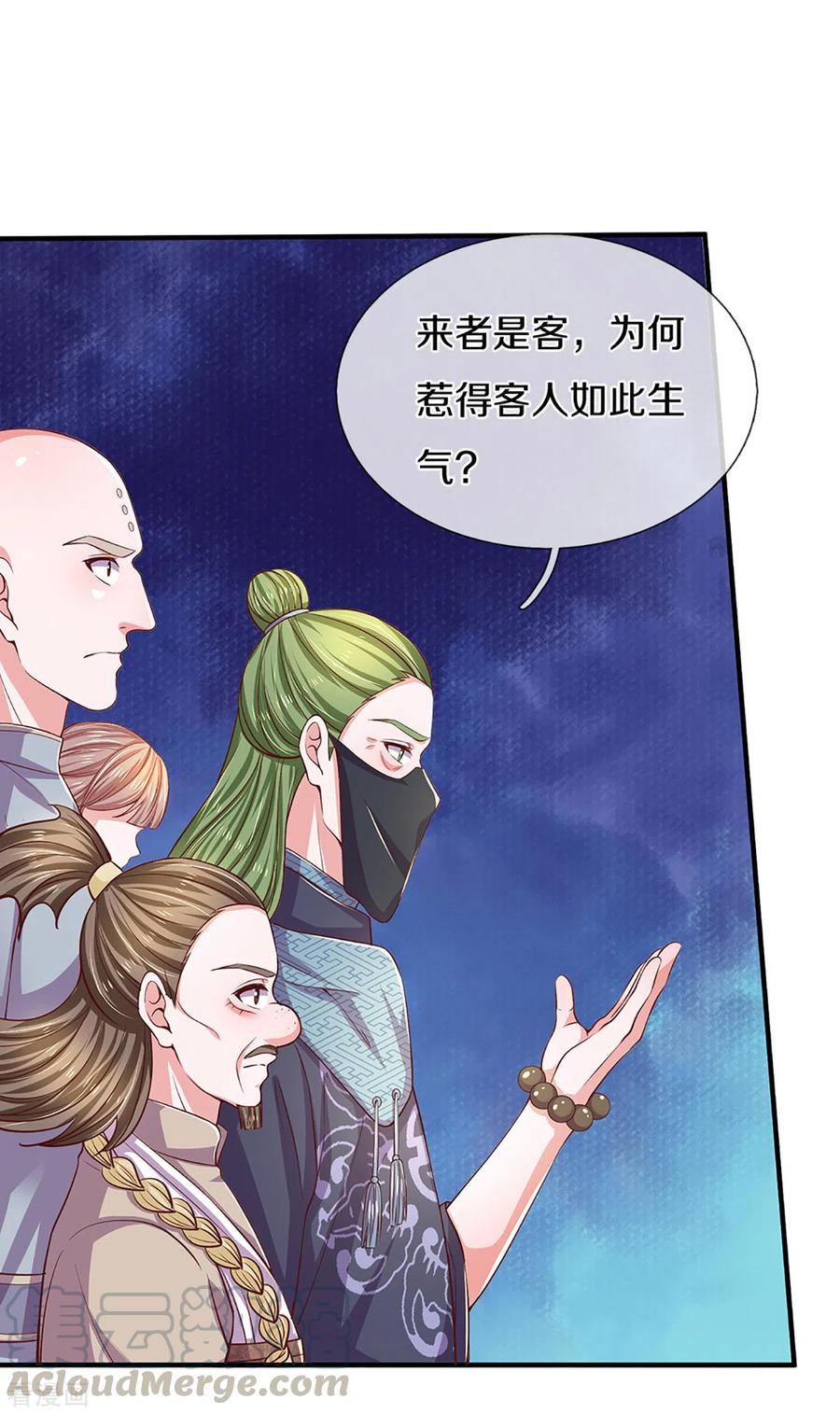 修罗剑尊212话 先礼后兵