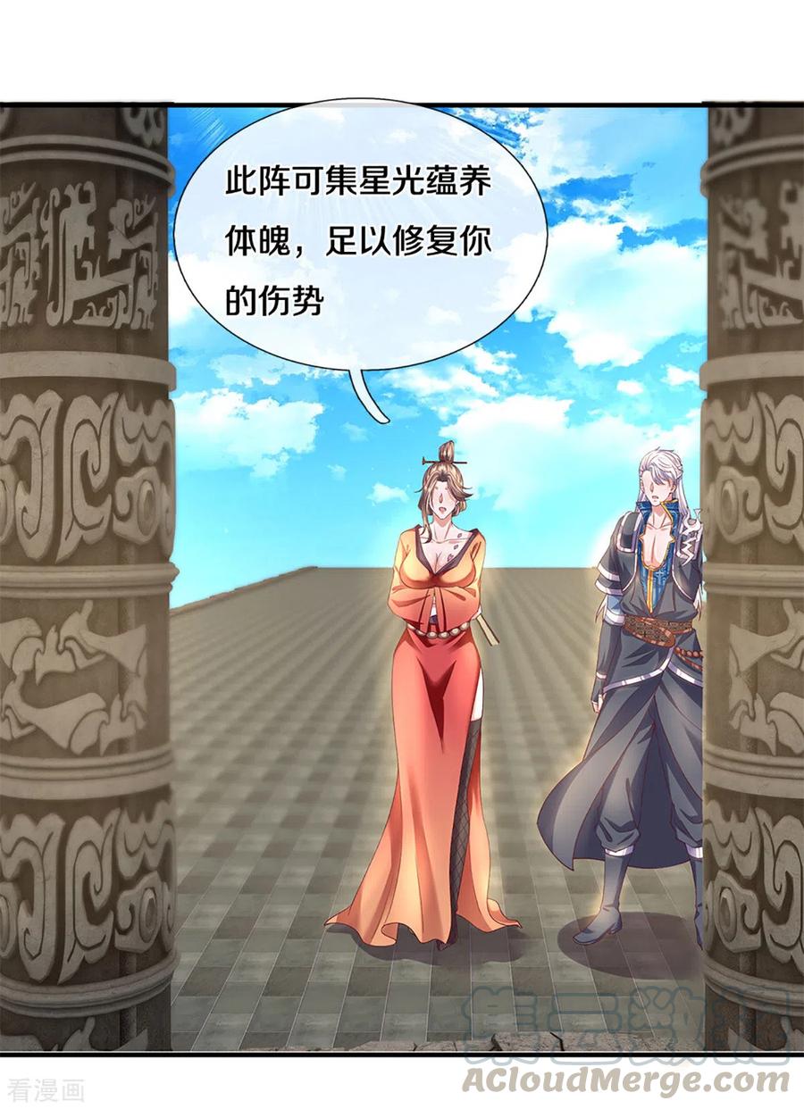 修罗剑尊212话 先礼后兵