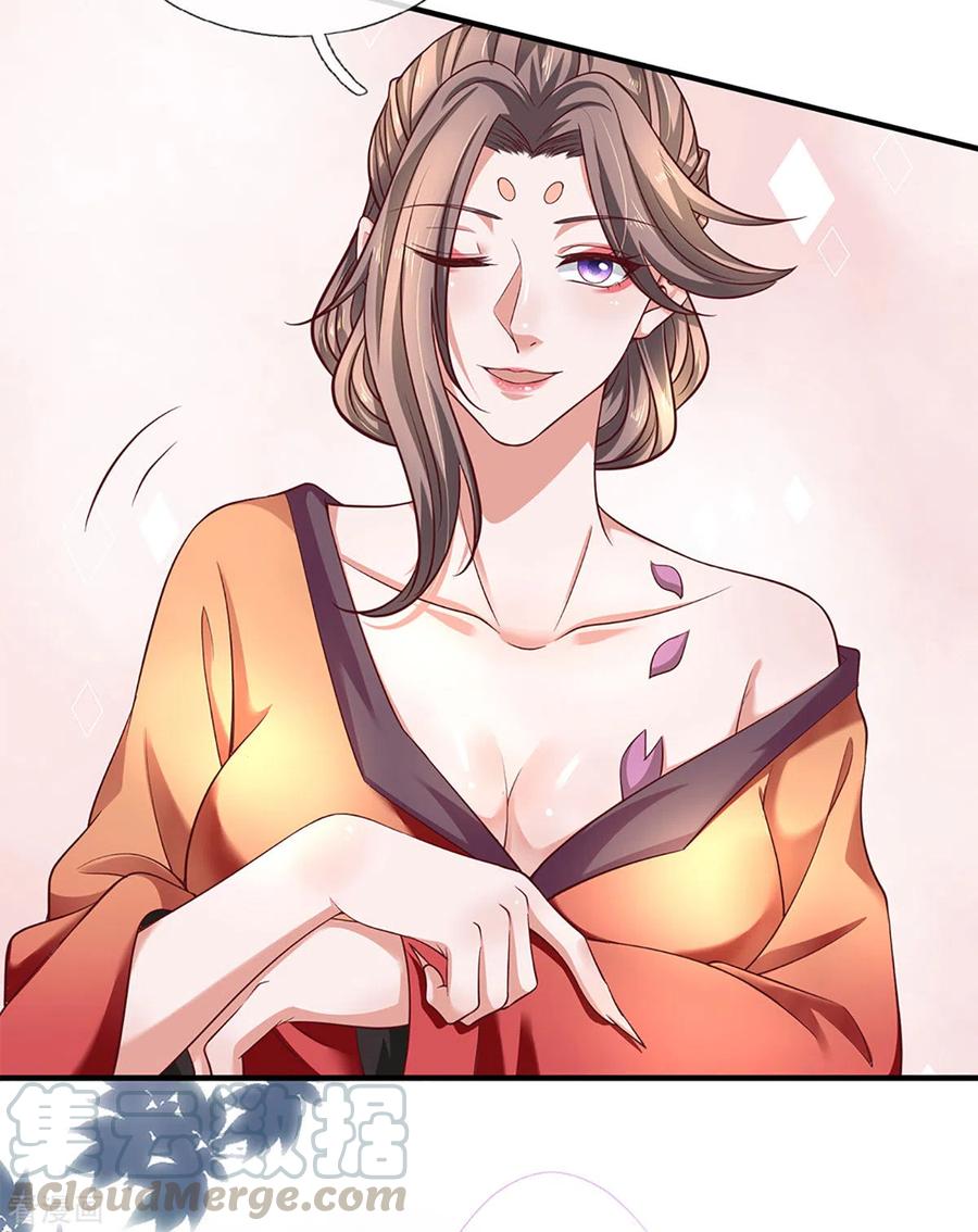 修罗剑尊212话 先礼后兵