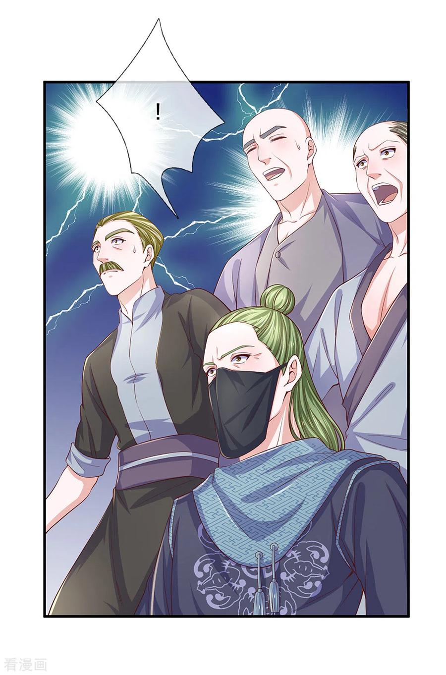 修罗剑尊213话 全族的希望