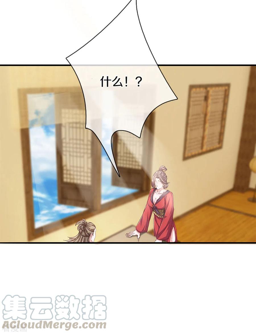 修罗剑尊213话 全族的希望