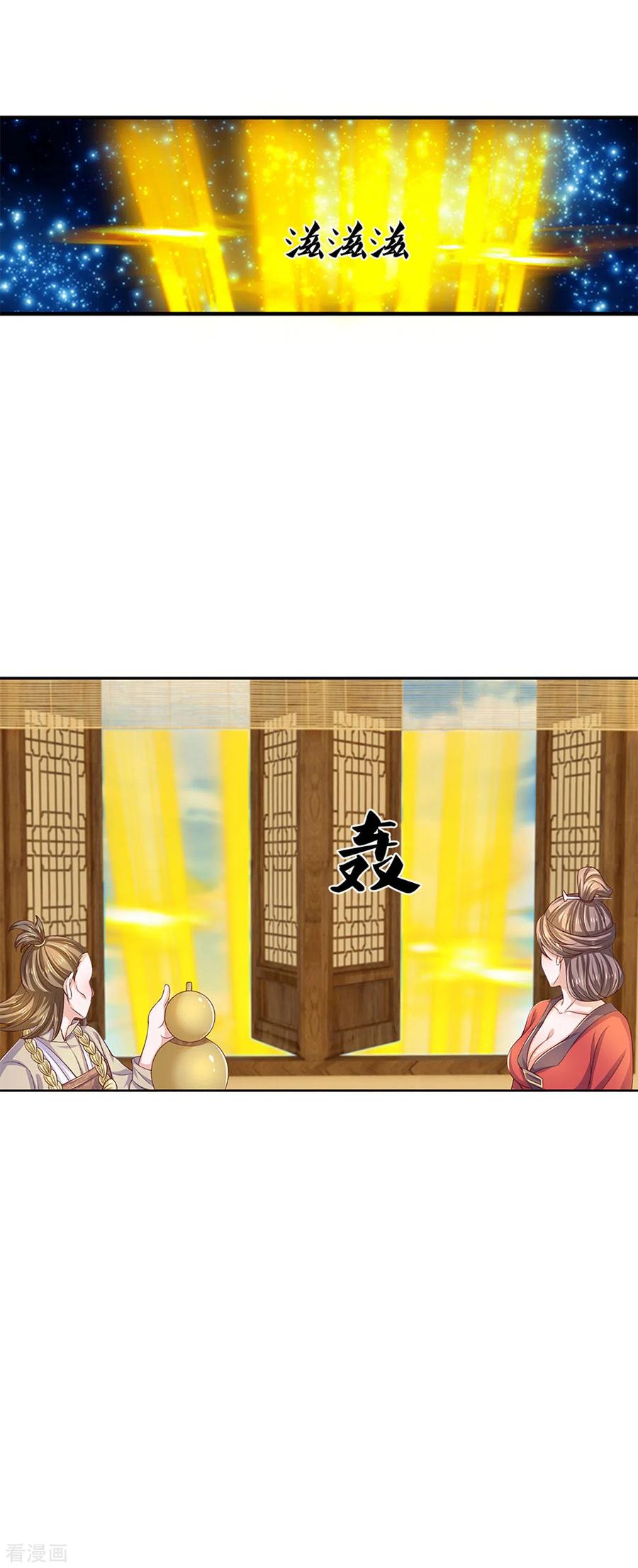 修罗剑尊213话 全族的希望