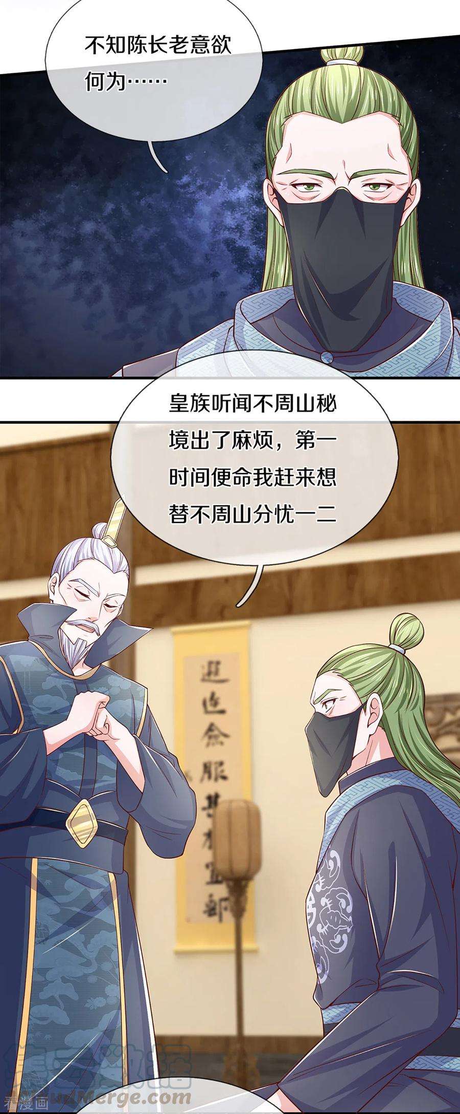 修罗剑尊213话 全族的希望