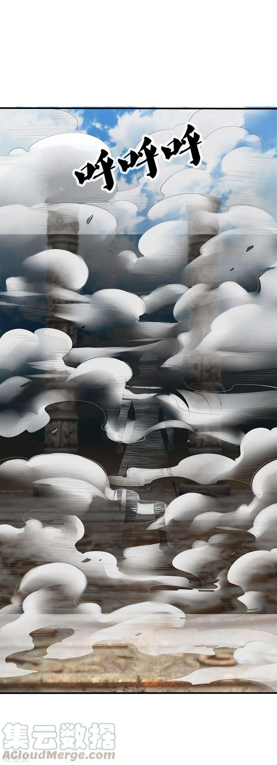 修罗剑尊214话 出关