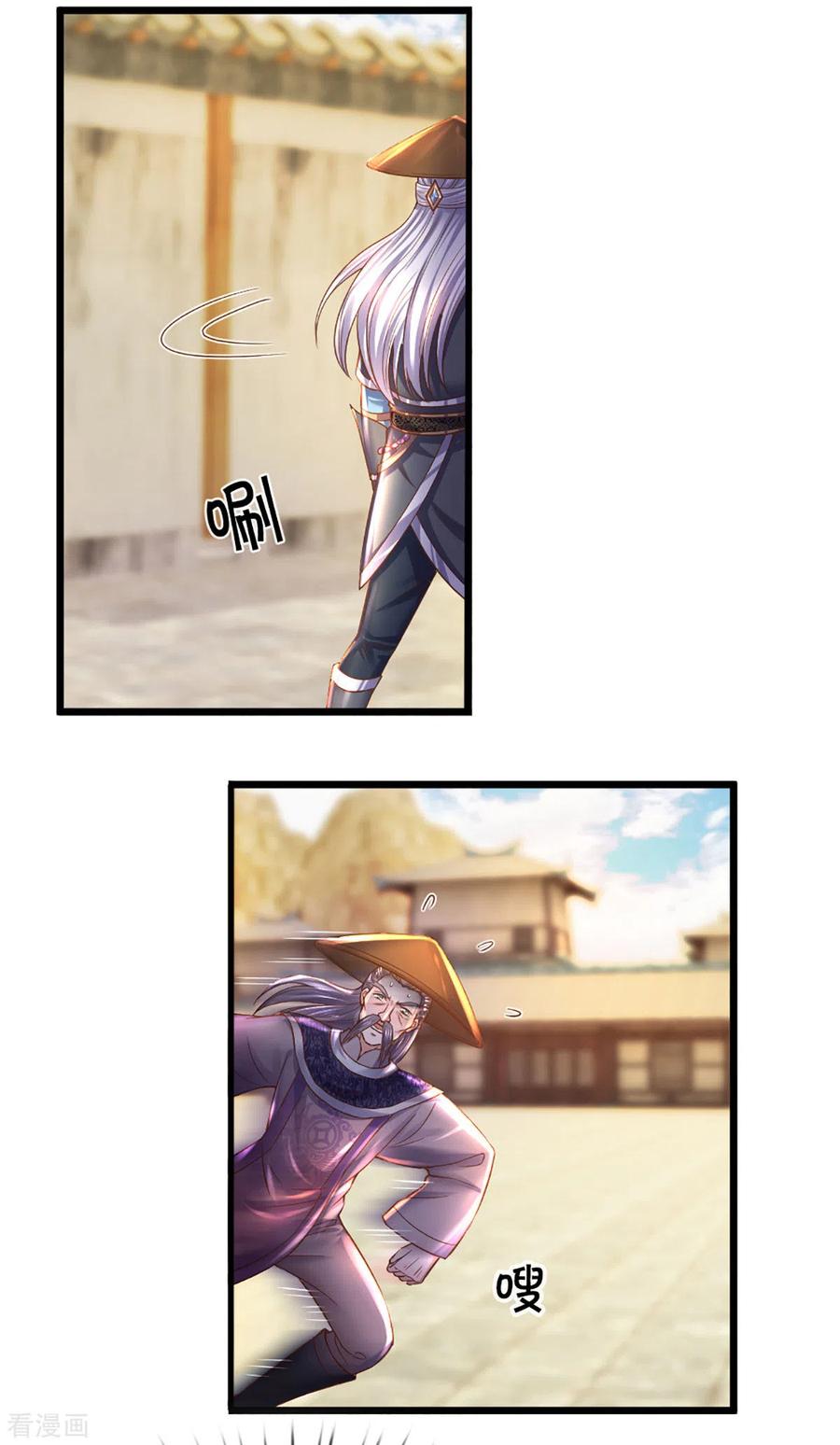 修罗剑尊214话 出关