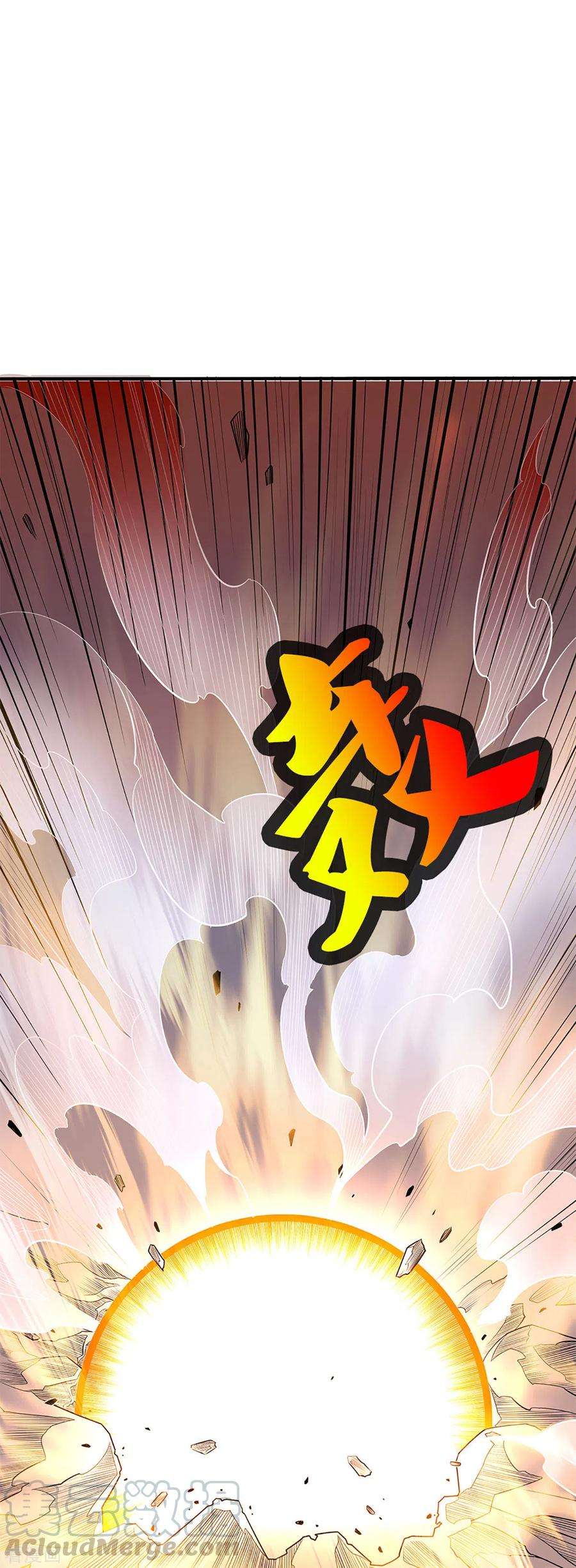 修罗剑尊214话 出关