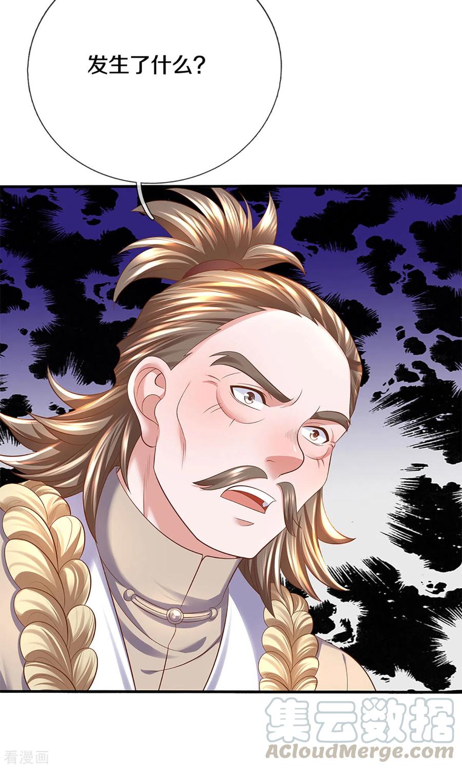 修罗剑尊214话 出关