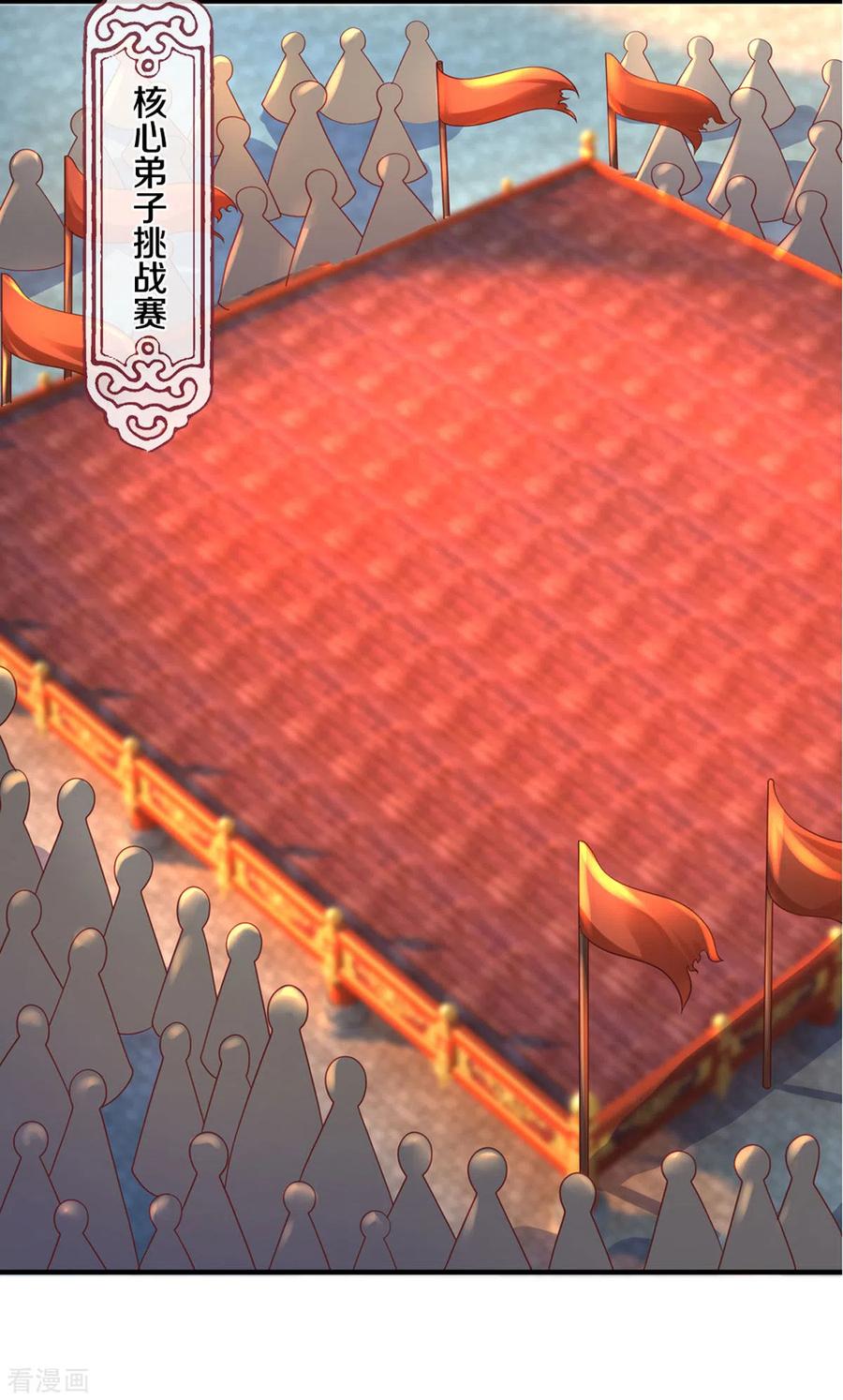 修罗剑尊215话 血光之灾