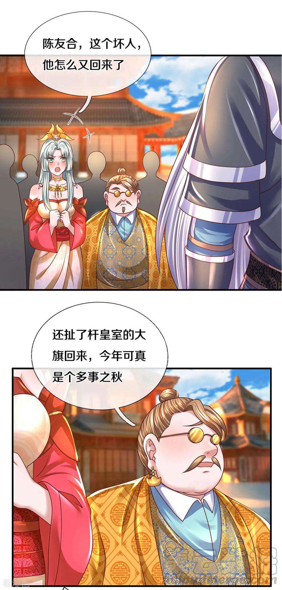 修罗剑尊215话 血光之灾