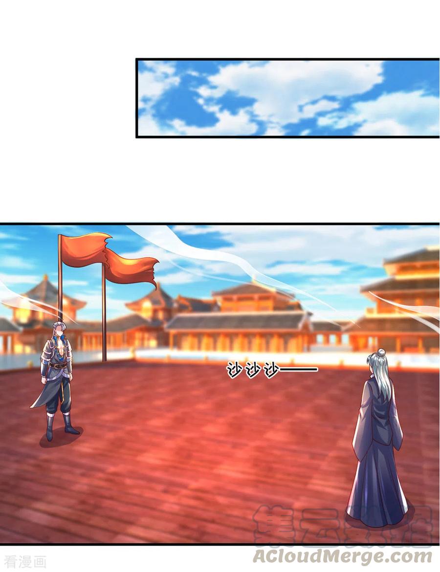 修罗剑尊215话 血光之灾