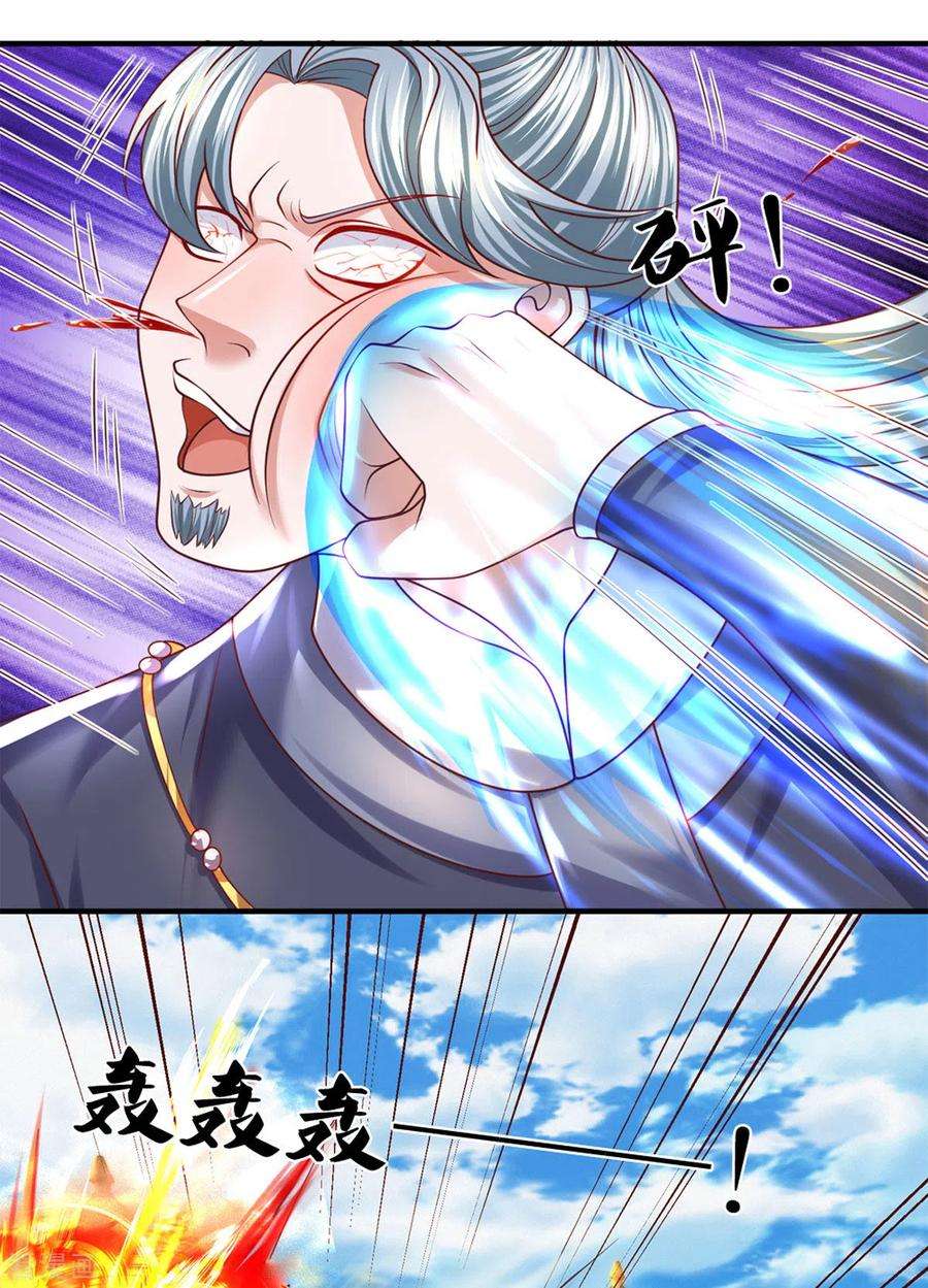 修罗剑尊215话 血光之灾