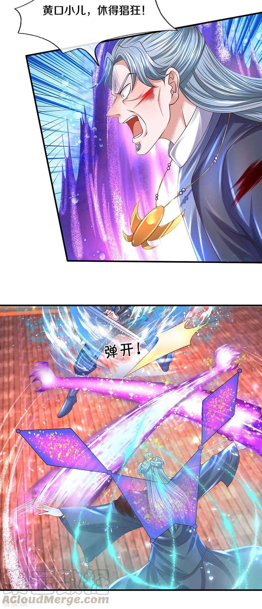 修罗剑尊216话 星魂锁链