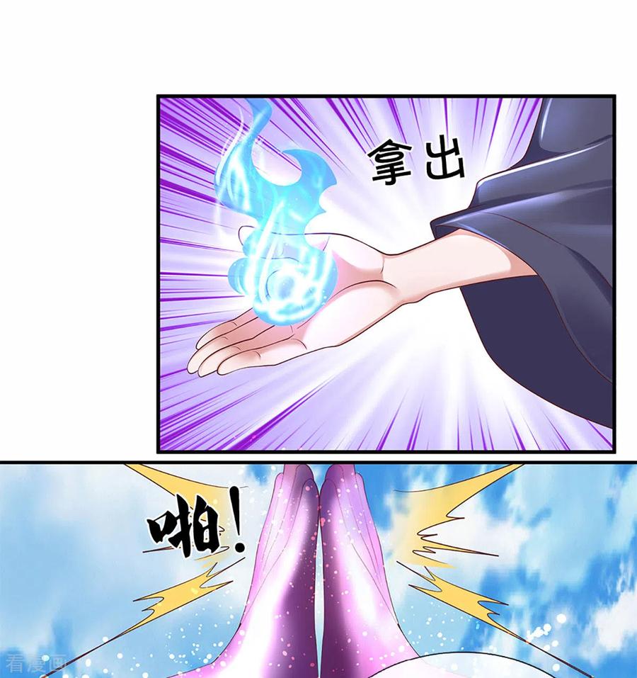 修罗剑尊216话 星魂锁链