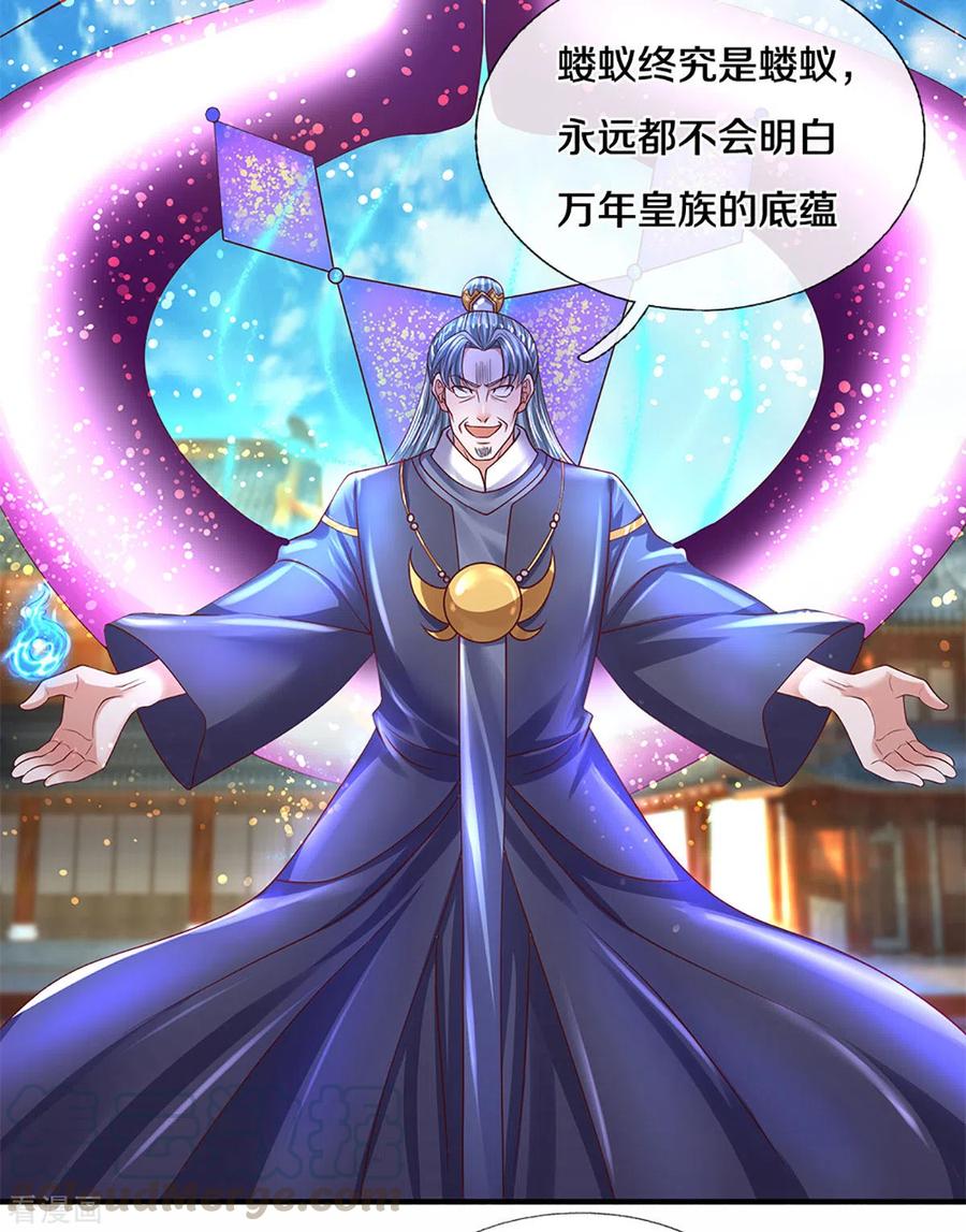 修罗剑尊216话 星魂锁链