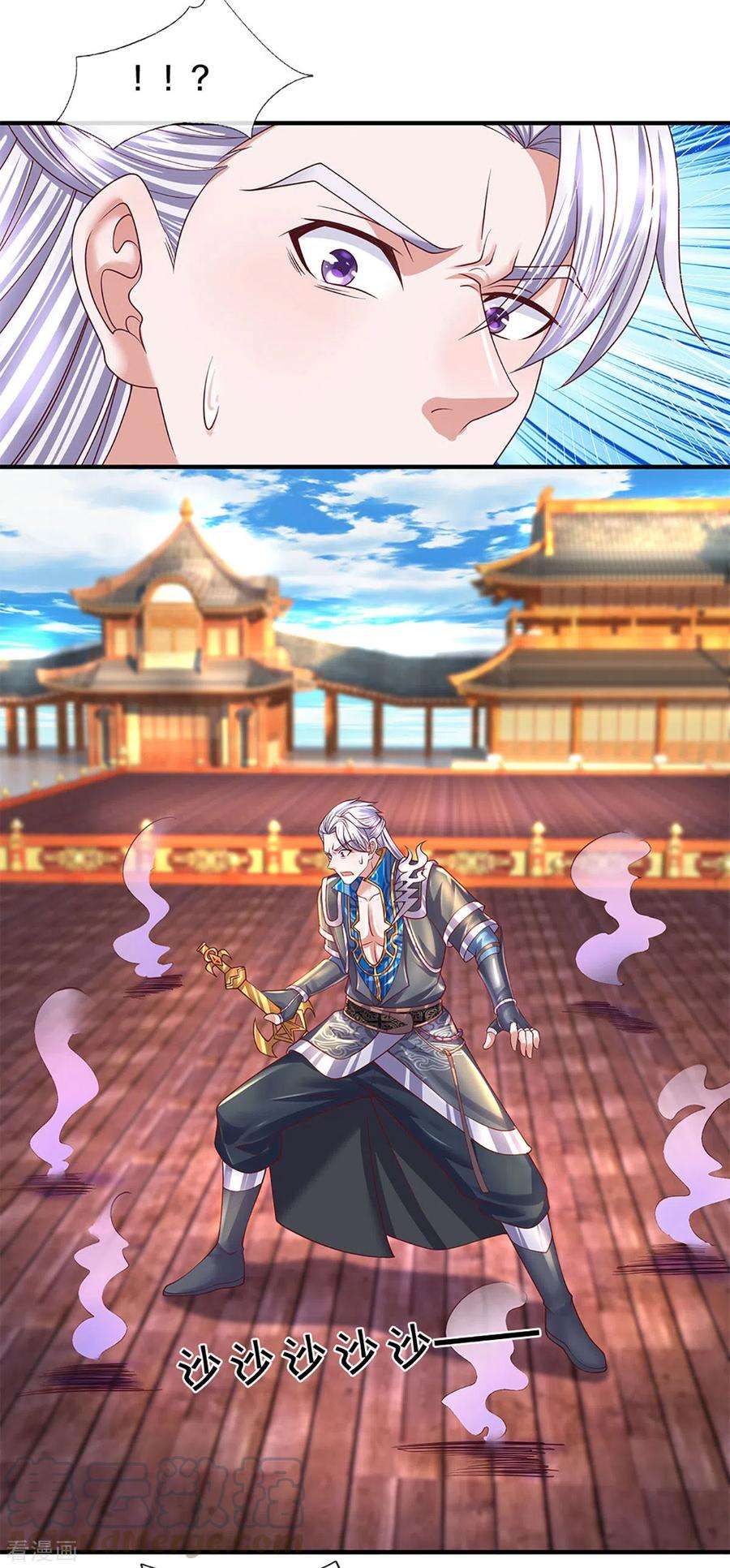 修罗剑尊216话 星魂锁链