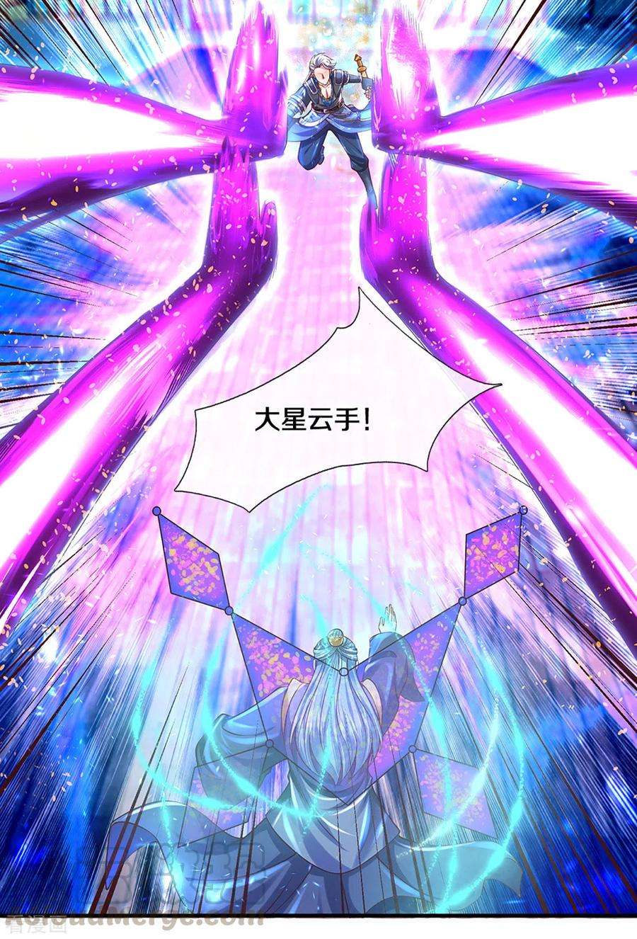 修罗剑尊216话 星魂锁链