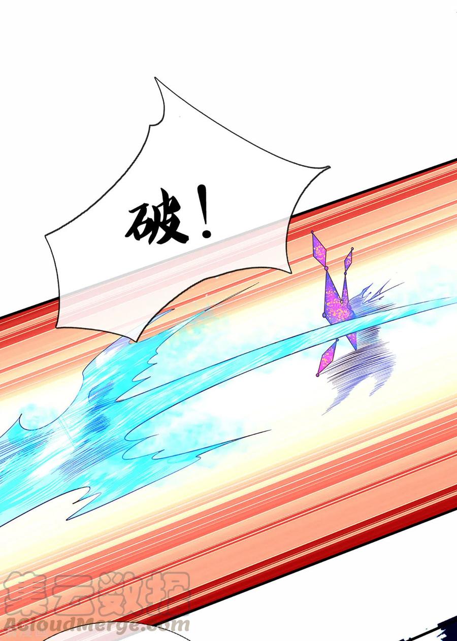 修罗剑尊216话 星魂锁链