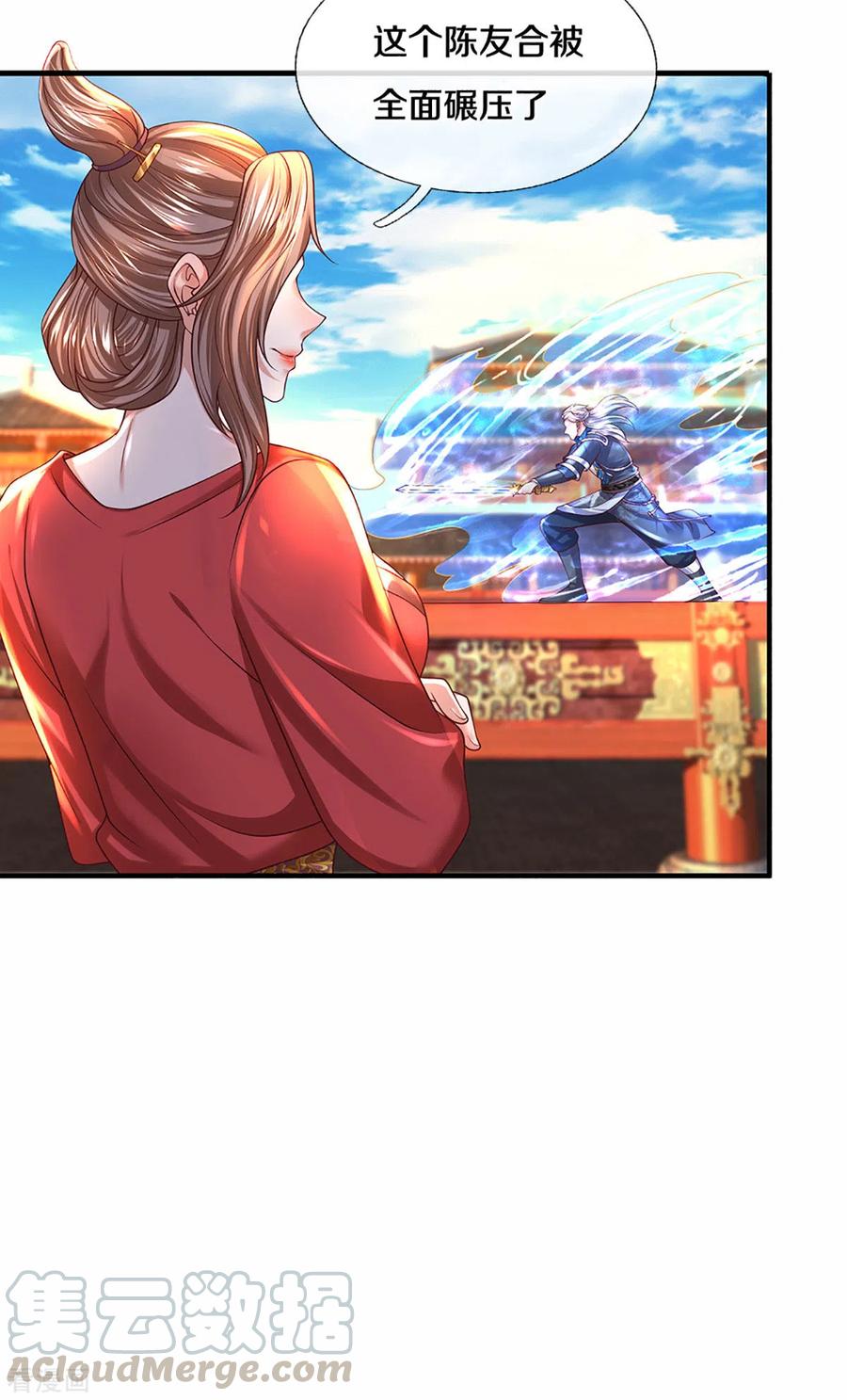 修罗剑尊216话 星魂锁链