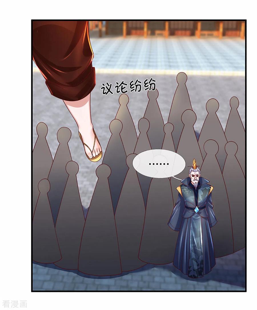 修罗剑尊217话 天命之子