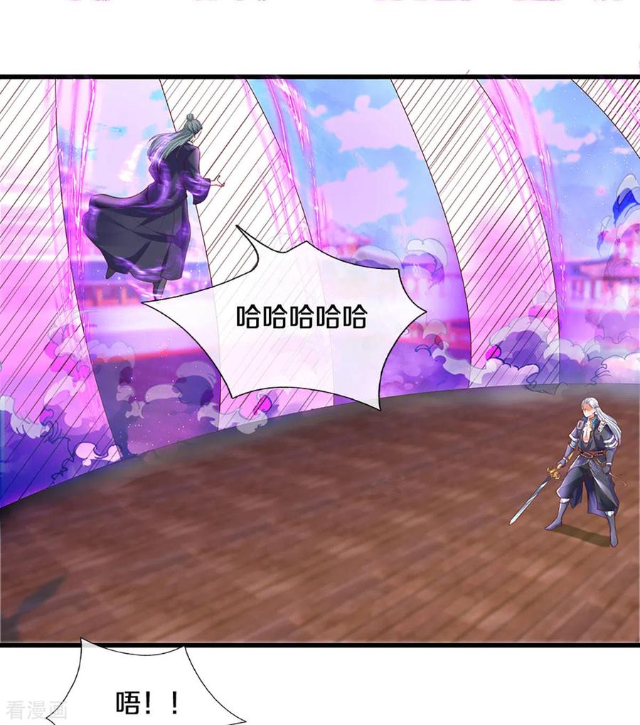 修罗剑尊217话 天命之子