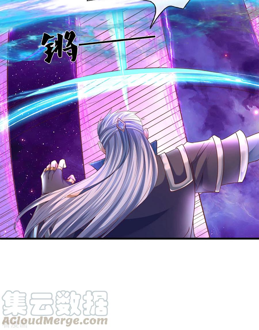 修罗剑尊217话 天命之子
