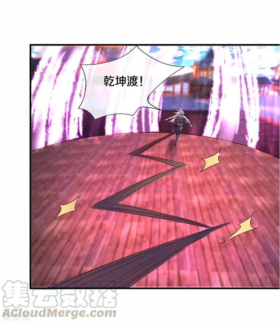 修罗剑尊217话 天命之子