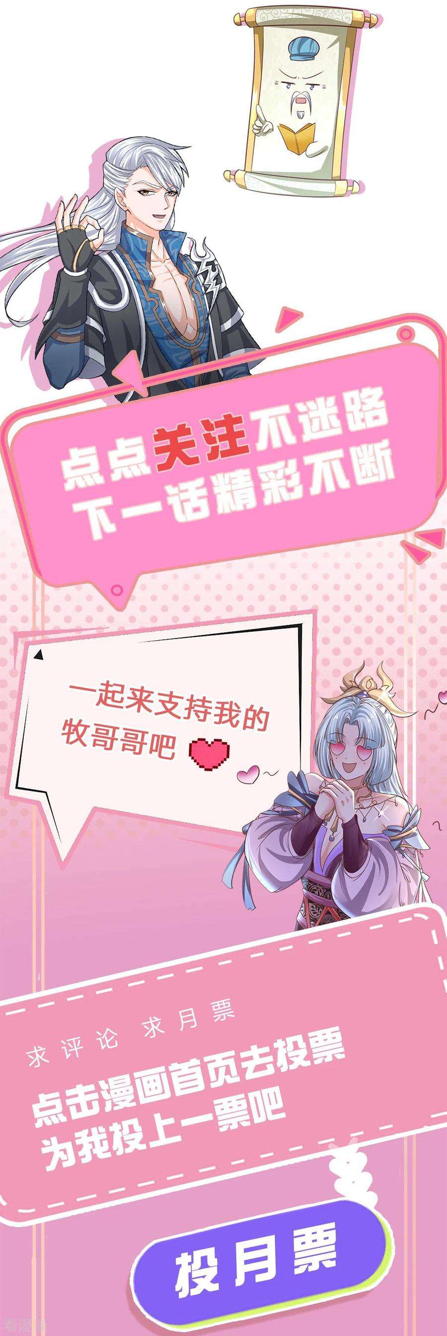修罗剑尊217话 天命之子