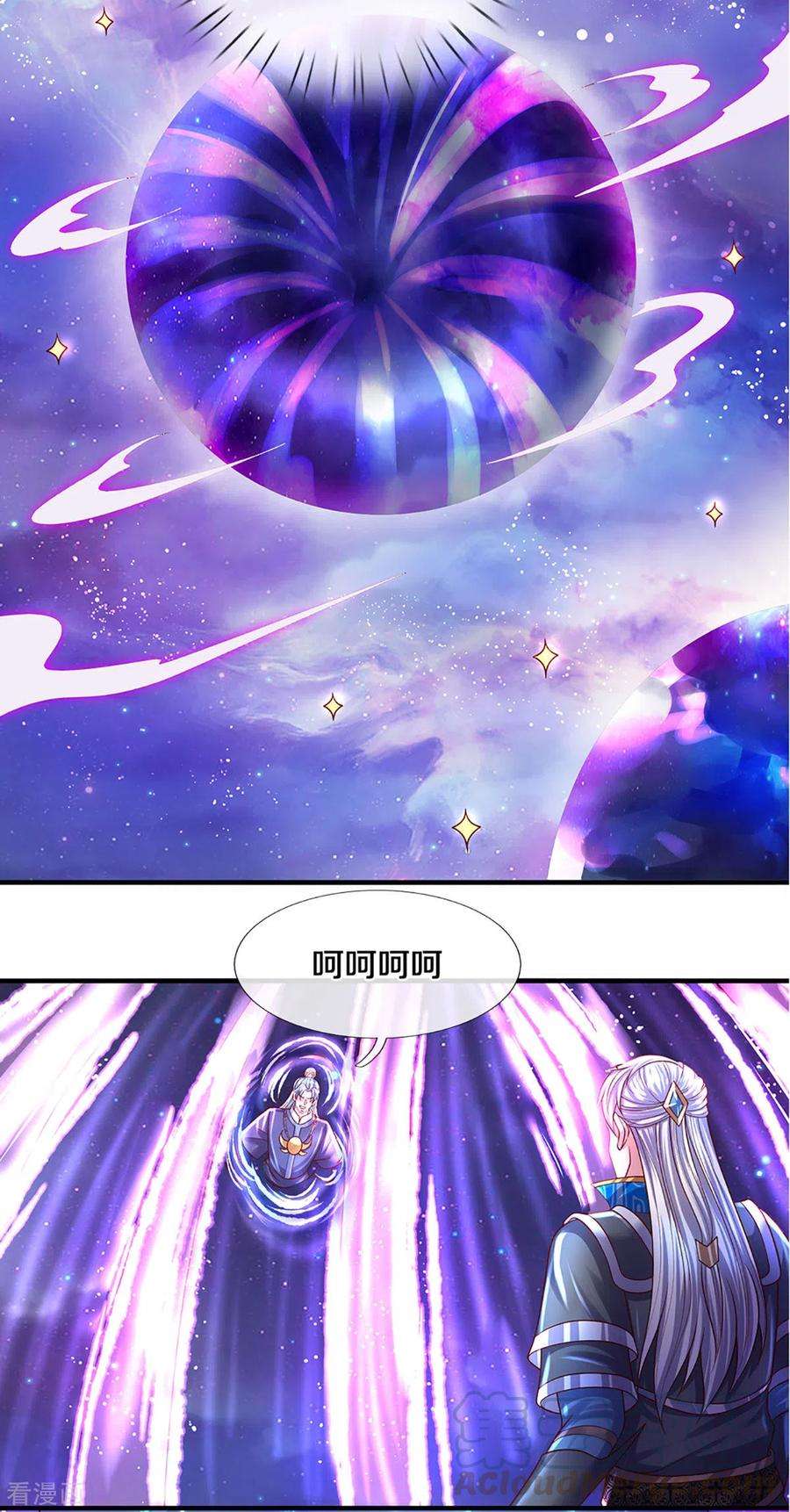 修罗剑尊217话 天命之子