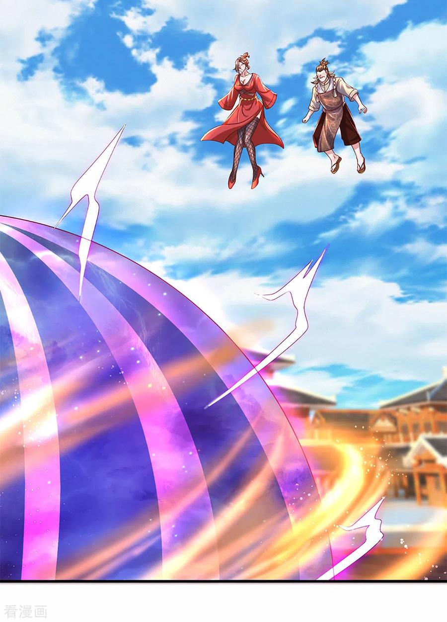 修罗剑尊217话 天命之子