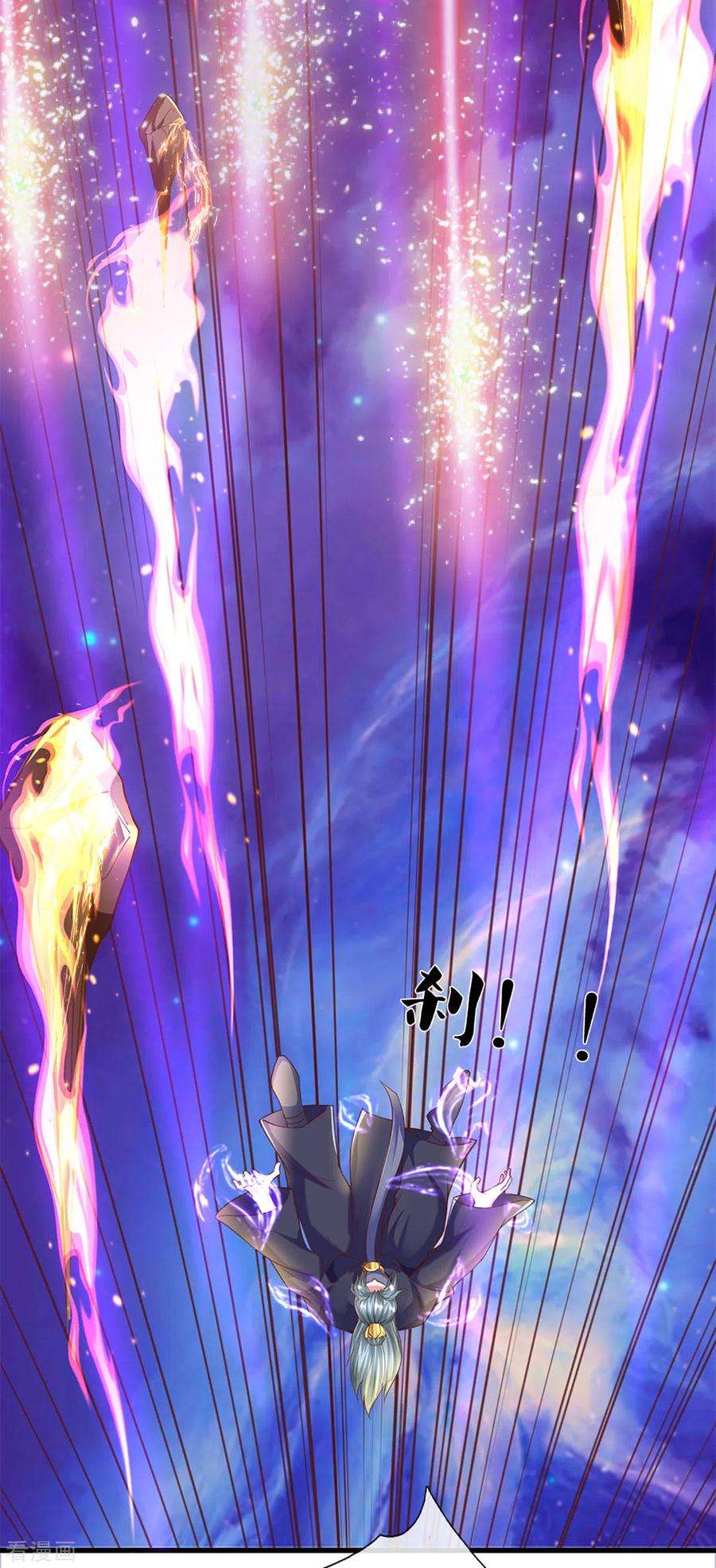 修罗剑尊218话 一线生机
