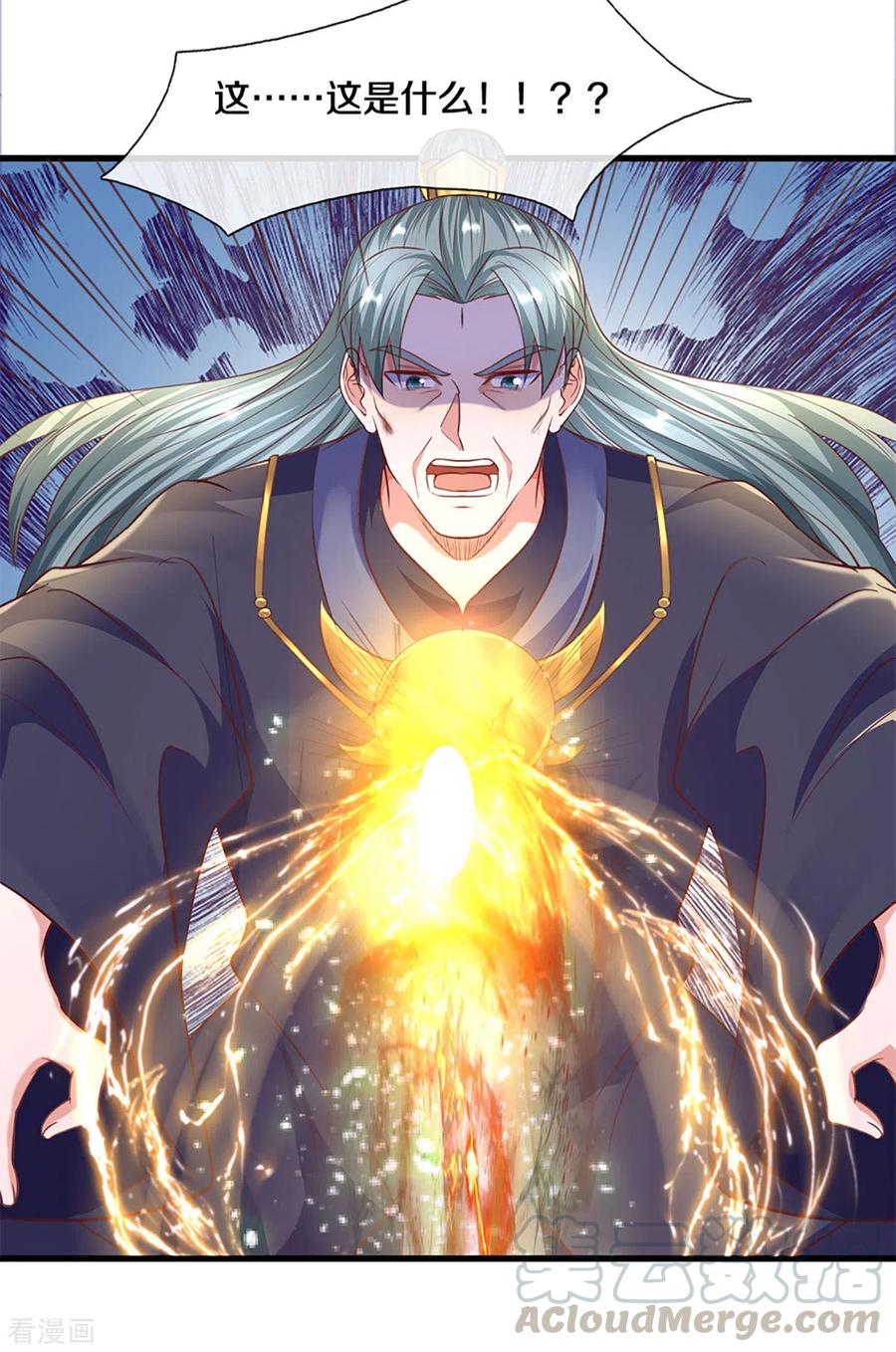修罗剑尊218话 一线生机
