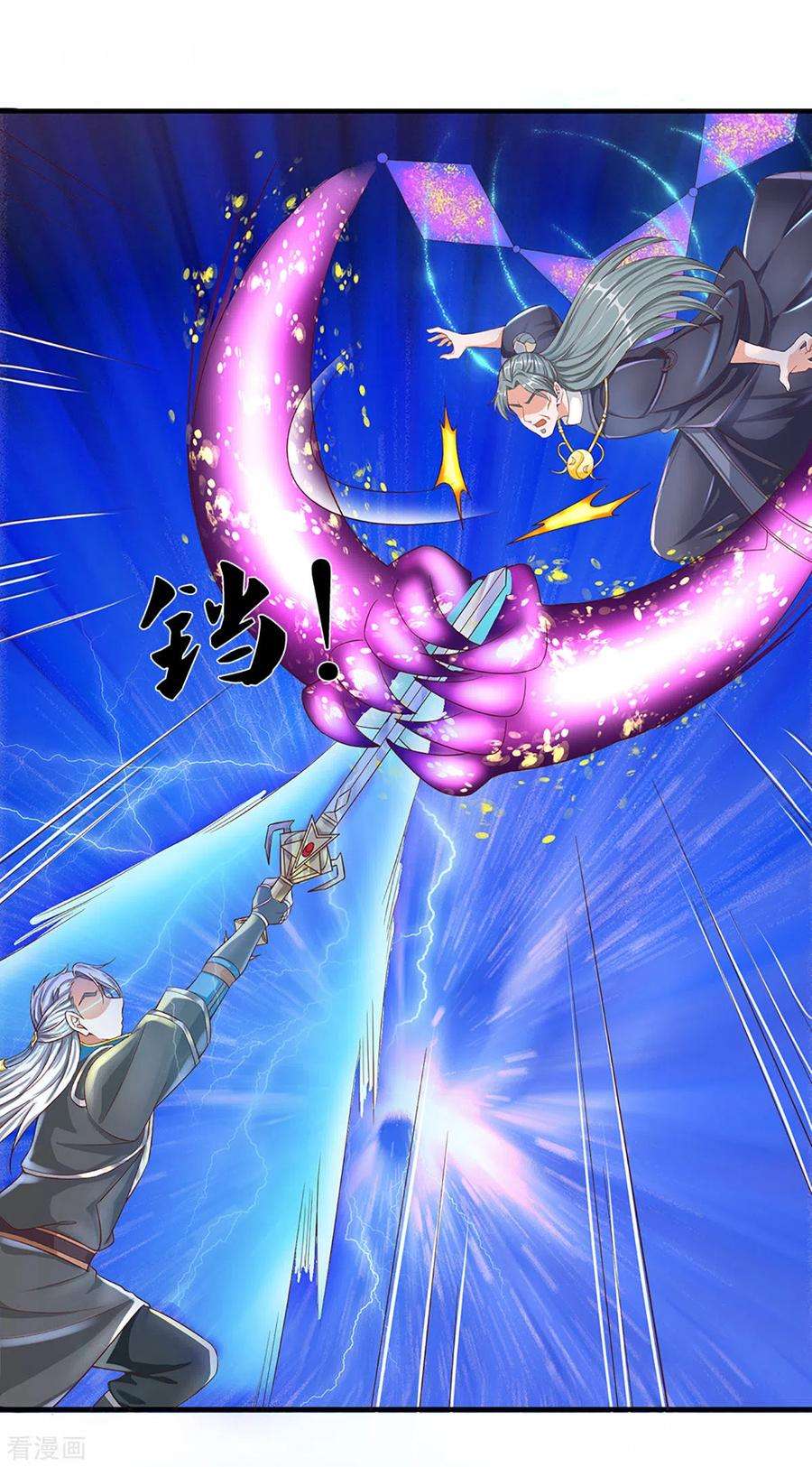 修罗剑尊218话 一线生机