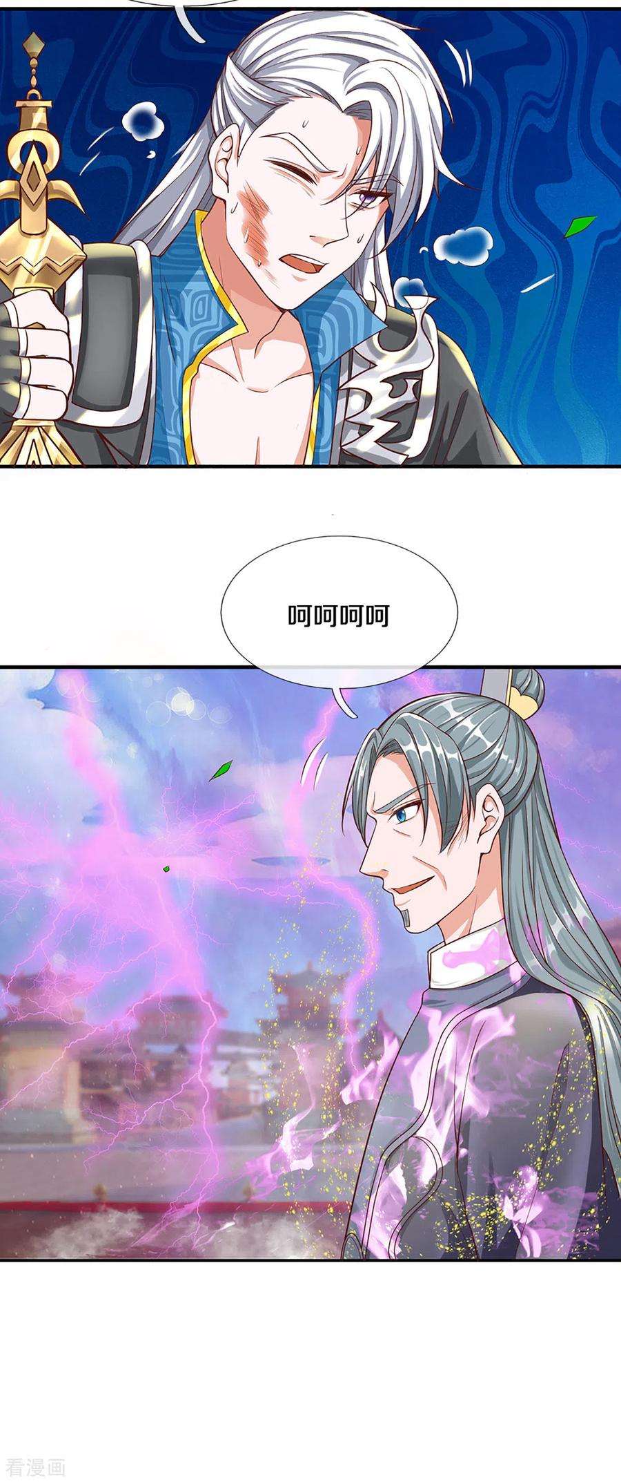 修罗剑尊218话 一线生机