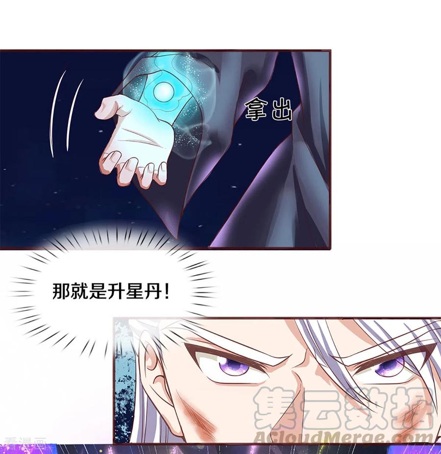 修罗剑尊218话 一线生机